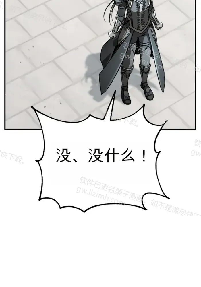 第47话 第16页
