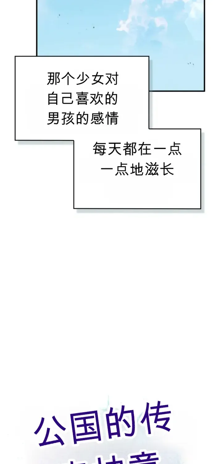 第47话 第20页