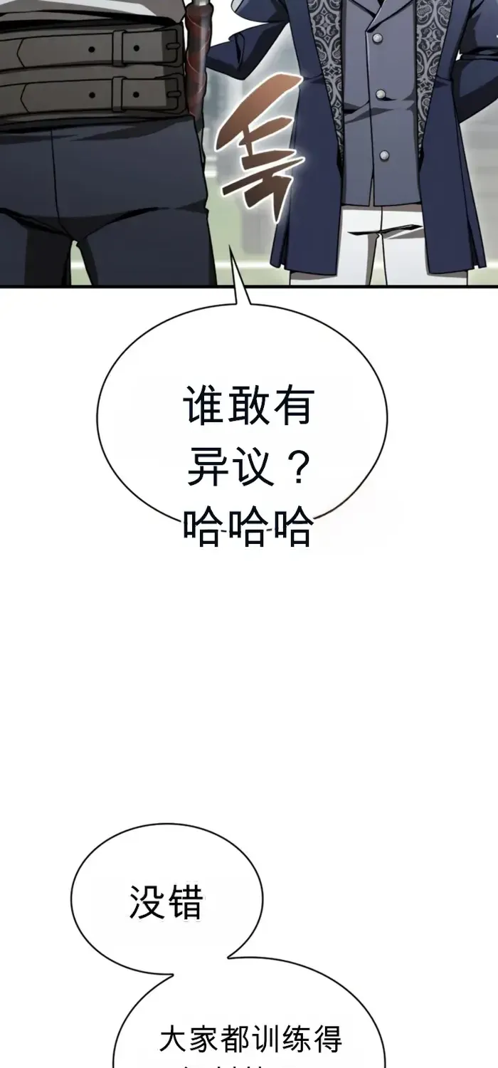 第47话 第43页