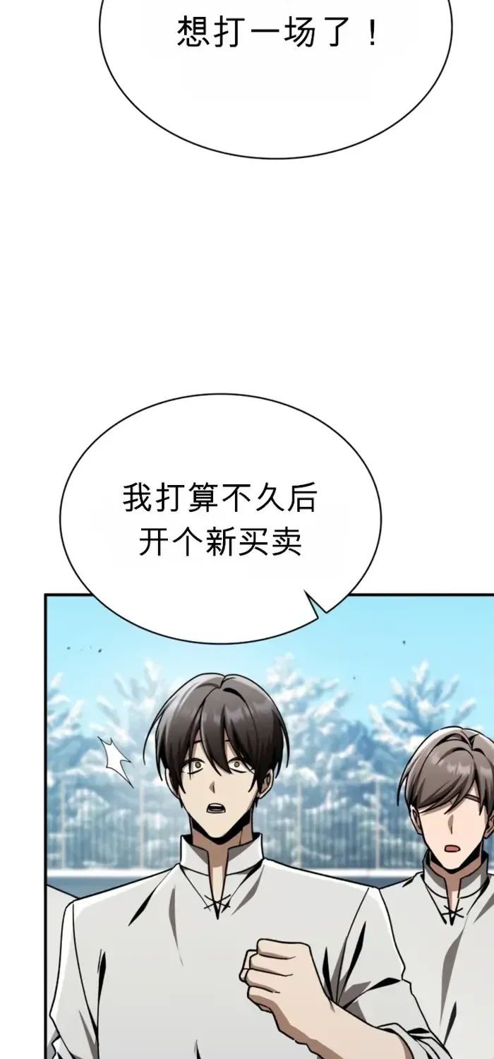 第47话 第48页