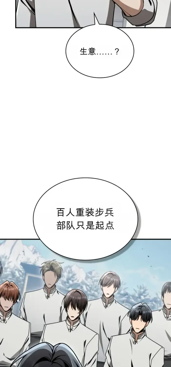 第47话 第49页