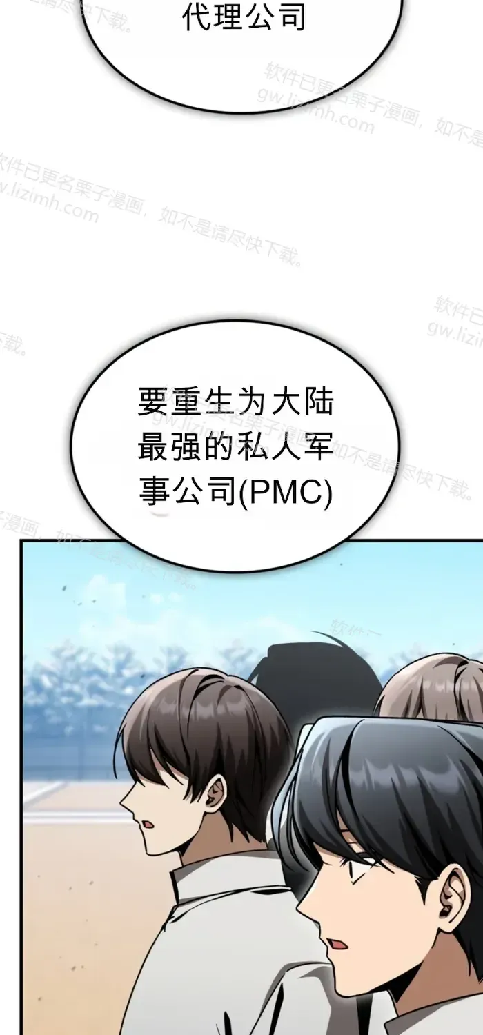 第47话 第53页