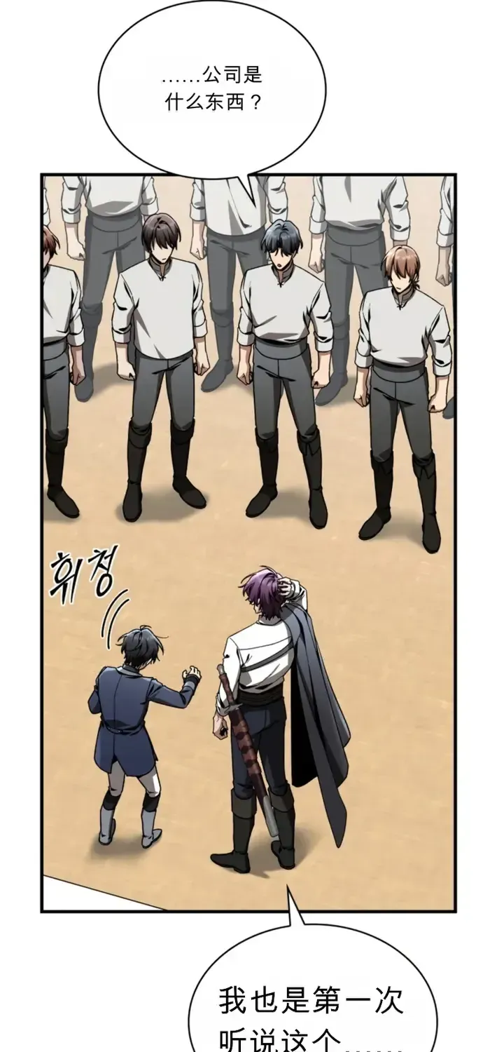 第47话 第55页