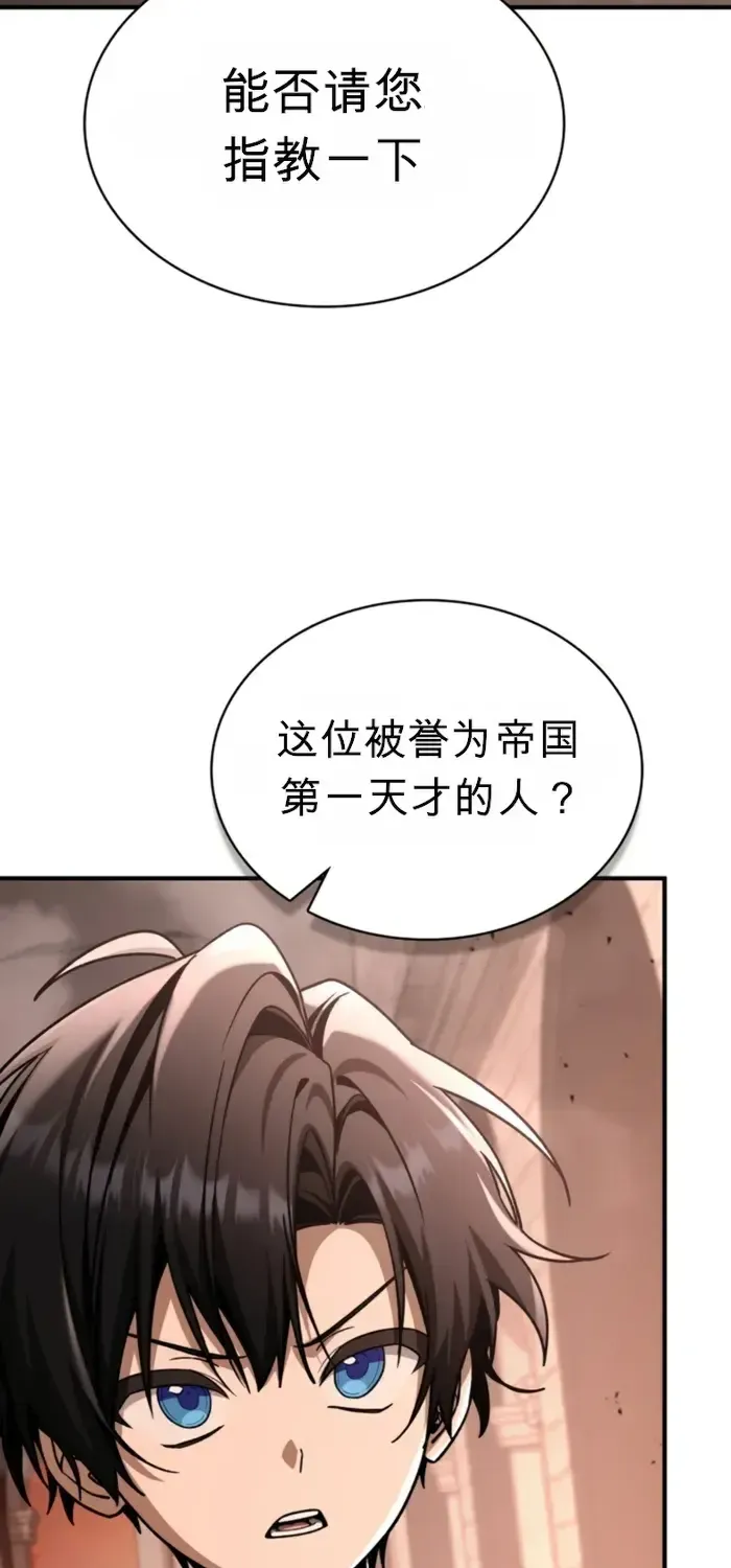 第47话 第73页