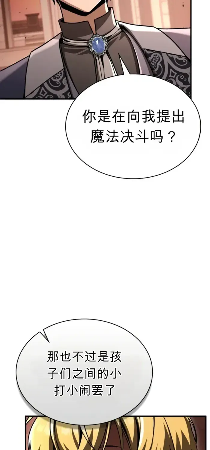 第47话 第74页