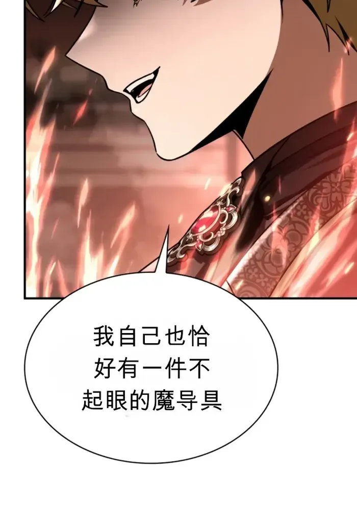 第47话 第86页