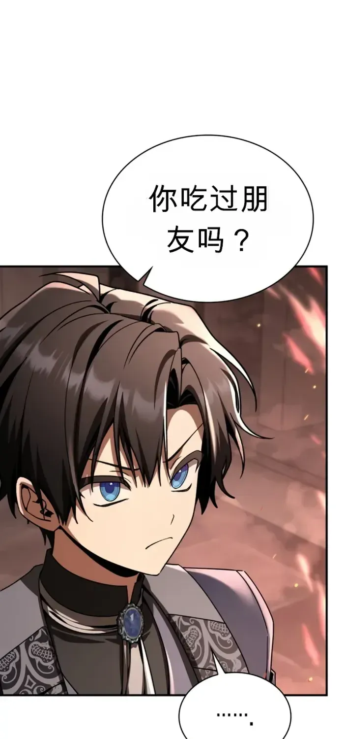 第47话 第87页