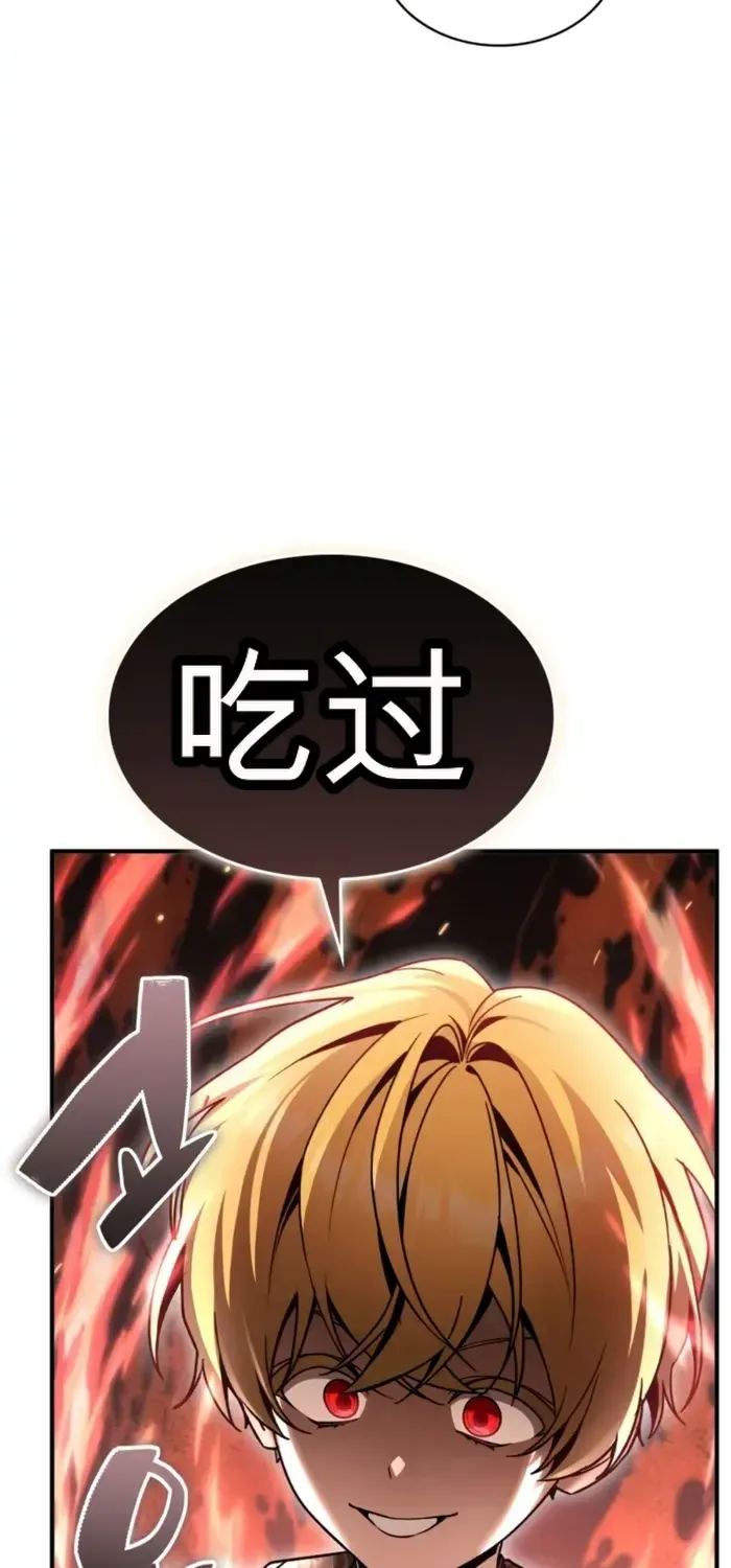 第47话 第88页