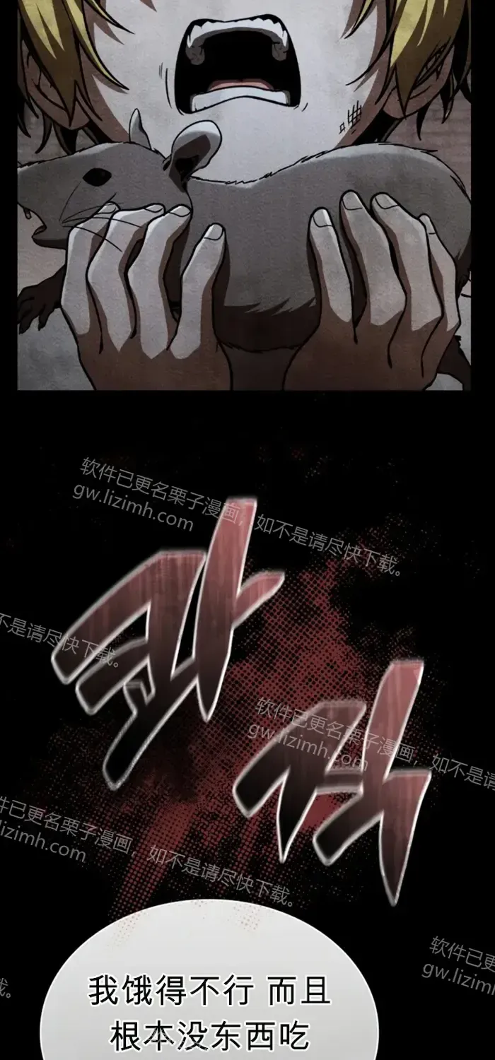 第47话 第90页