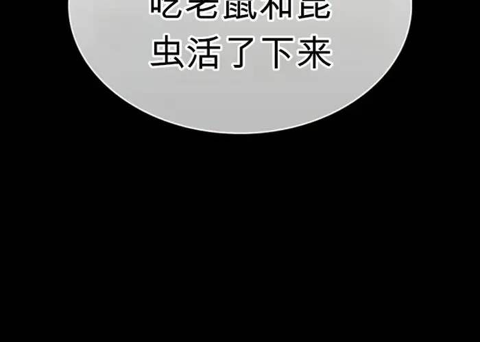 第47话 第92页