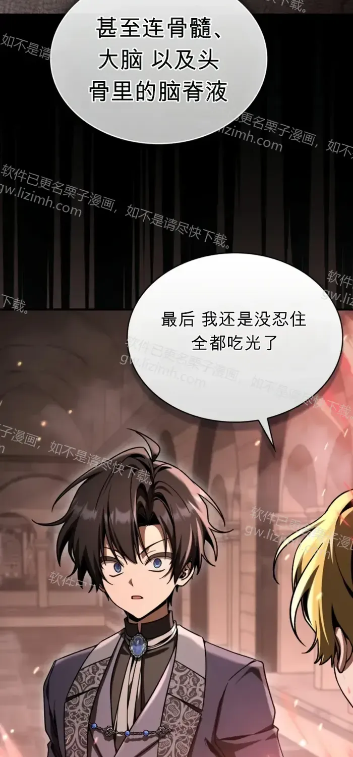 第47话 第97页