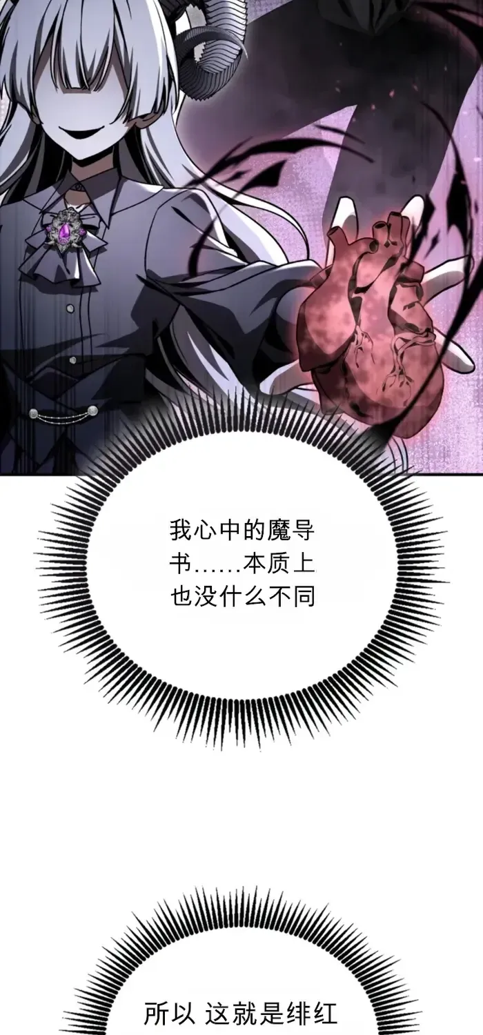 第47话 第104页