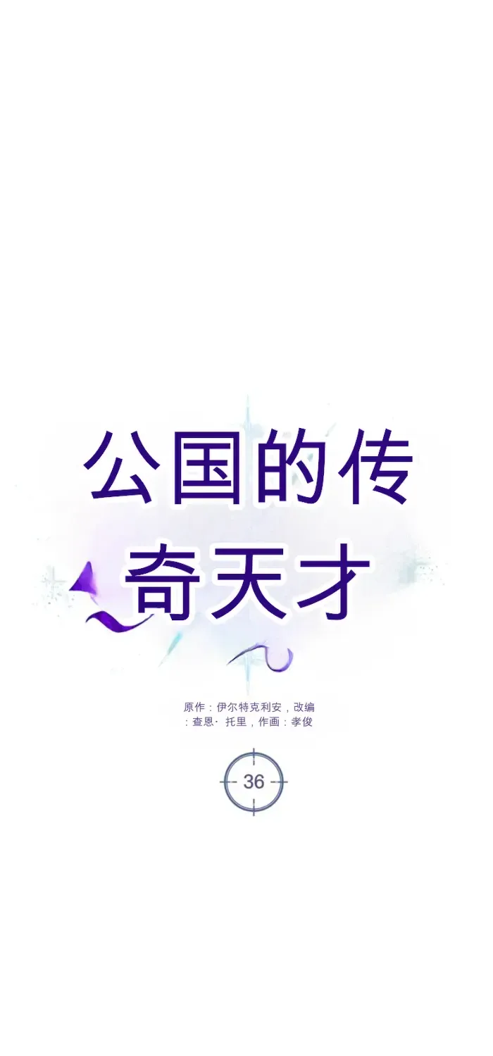 第36话 第33页