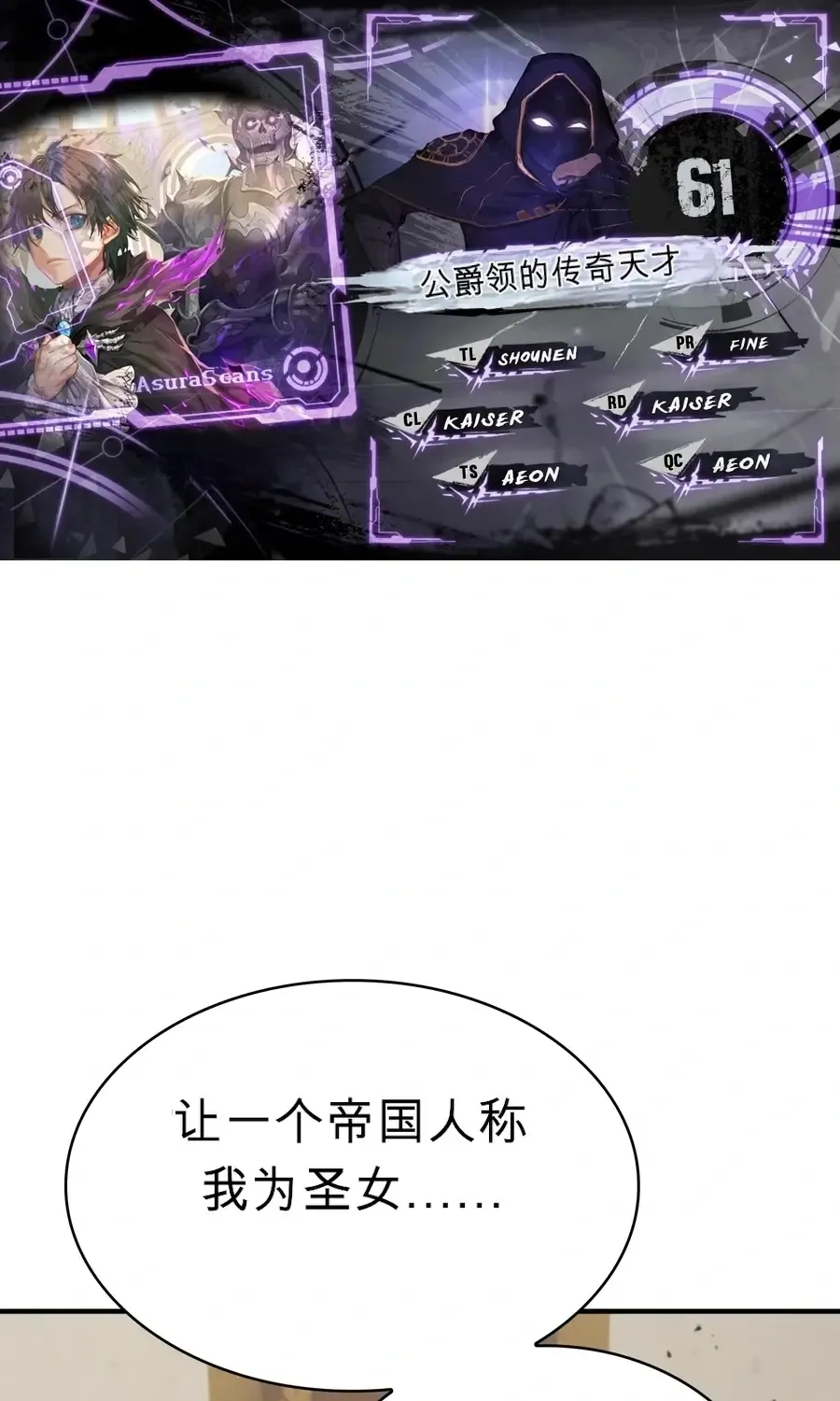 第61话 第1页