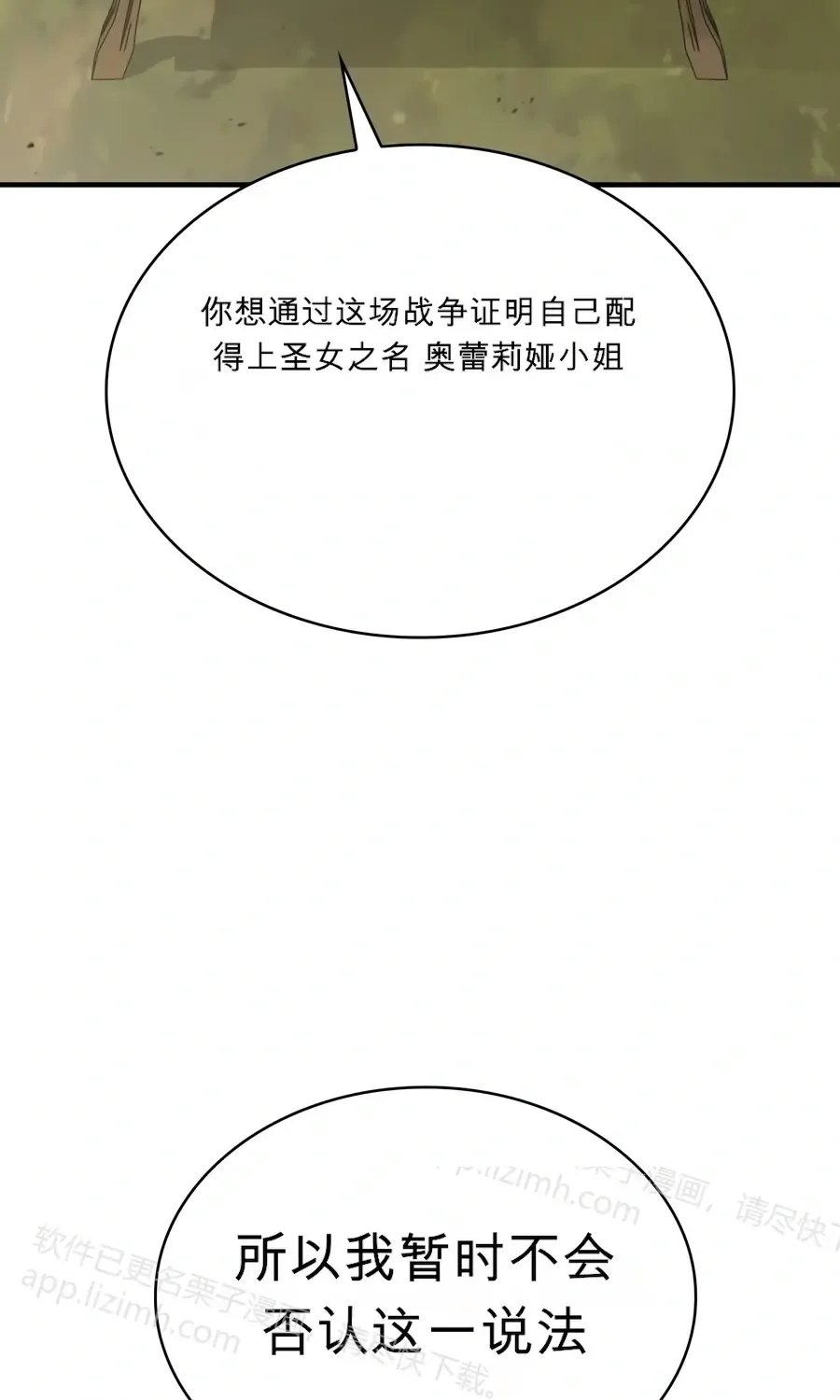 第61话 第3页