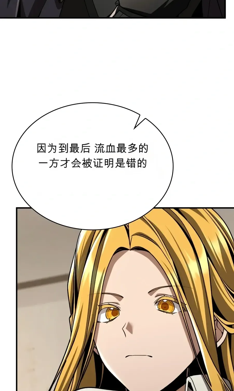 第61话 第5页