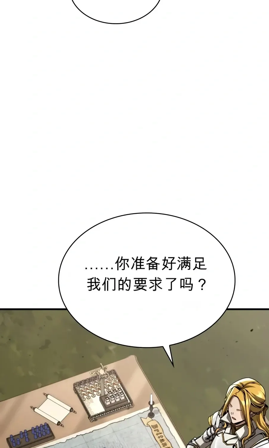 第61话 第7页