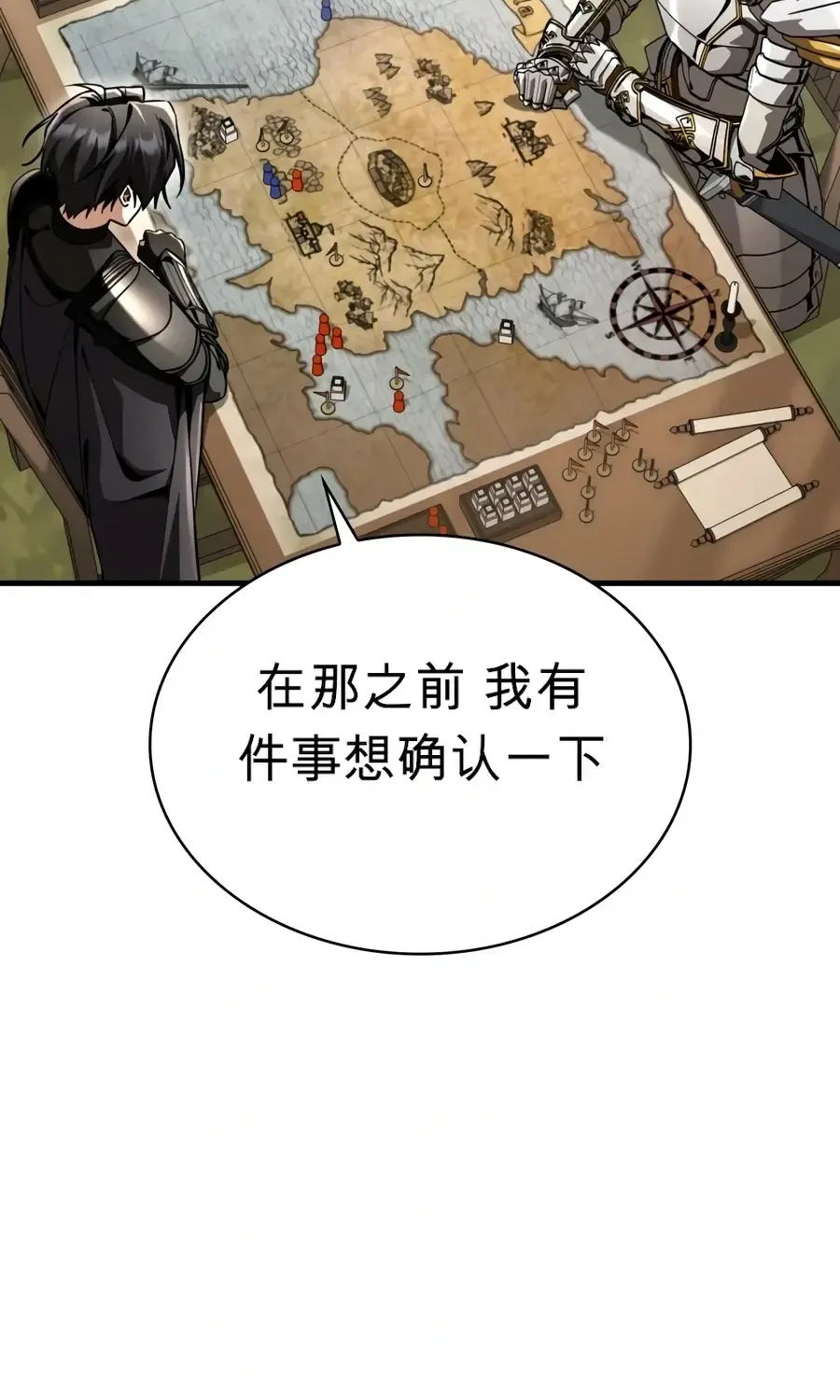 第61话 第8页