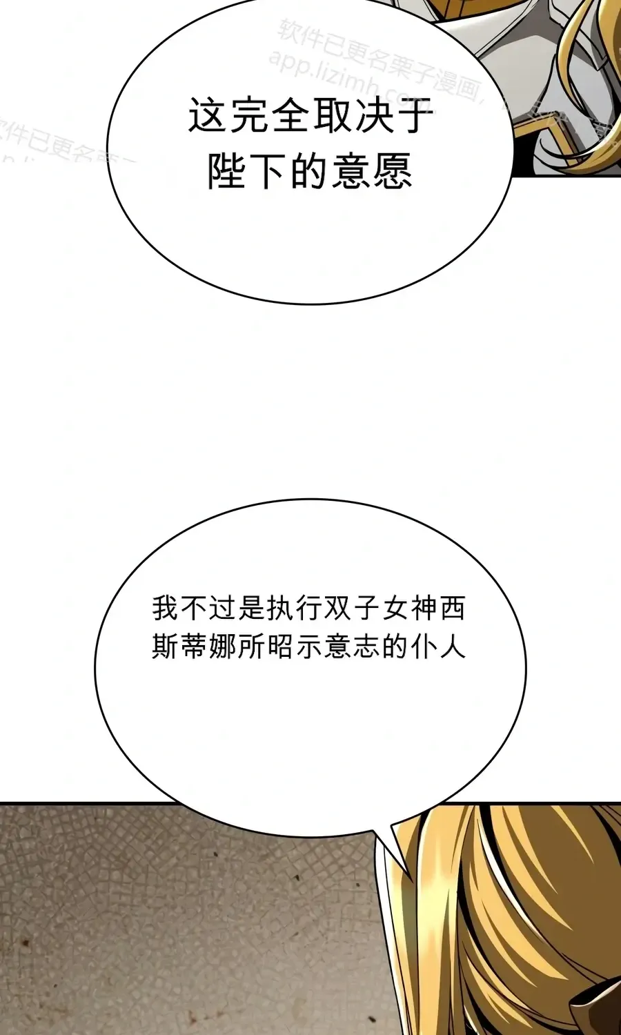 第61话 第13页