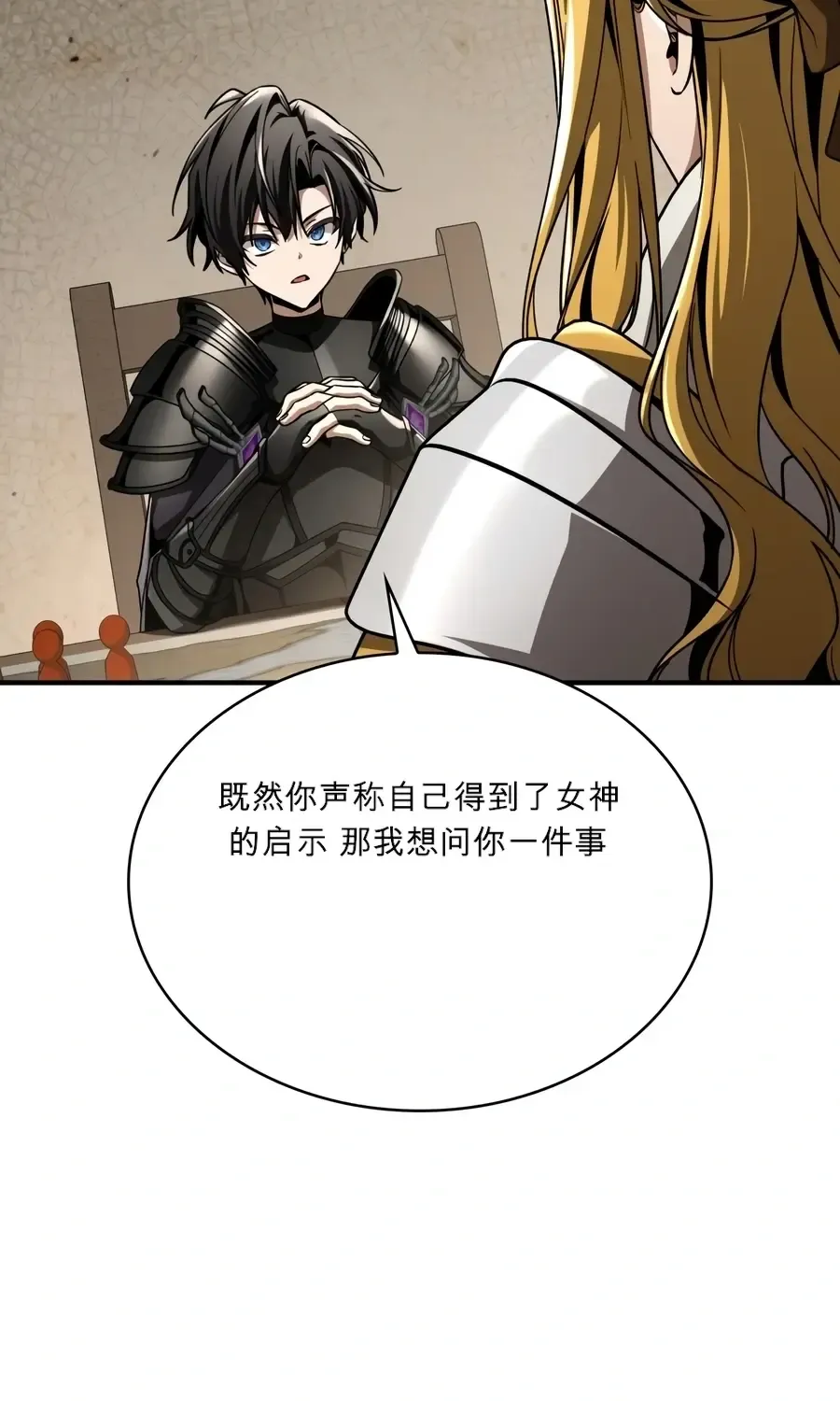 第61话 第14页