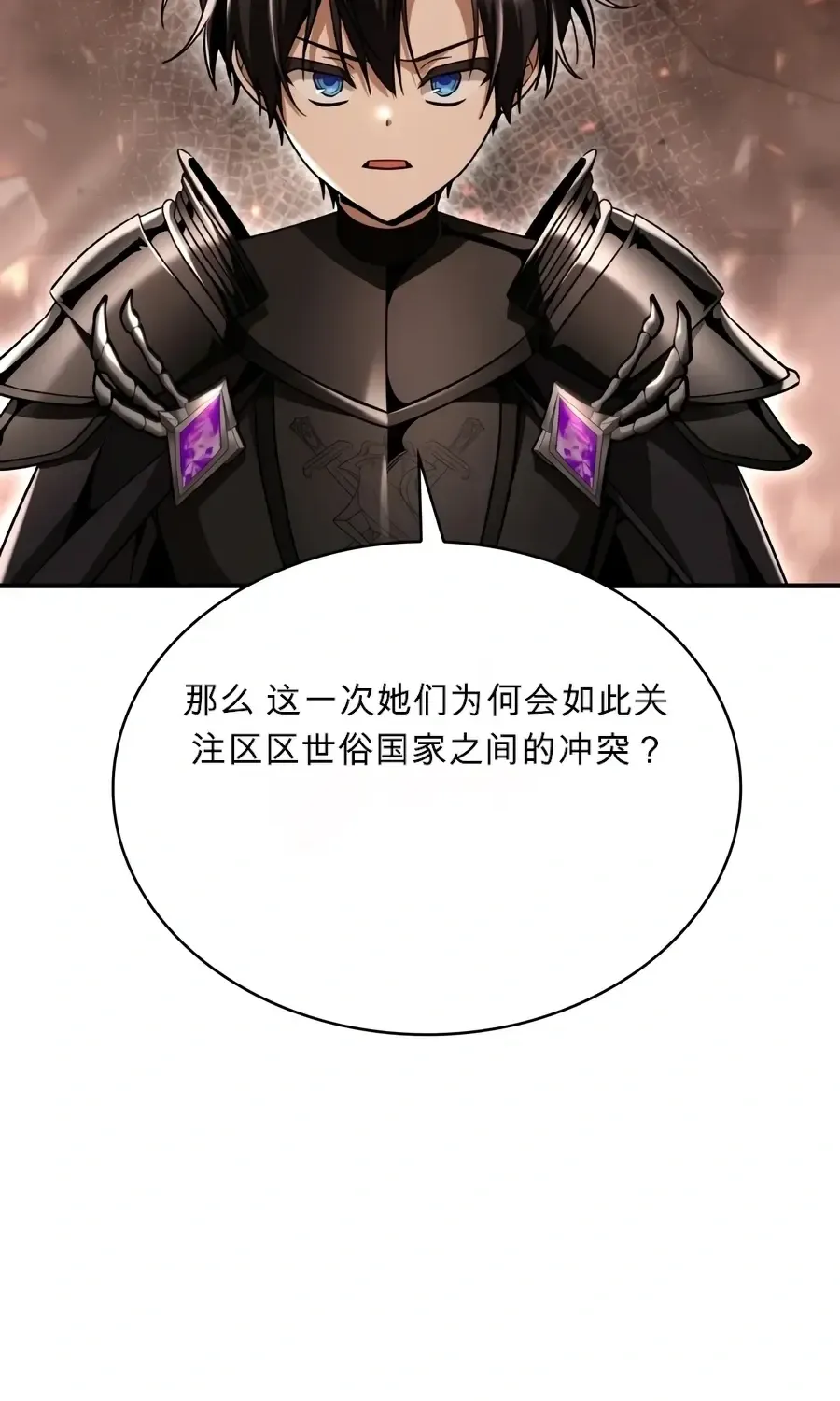 第61话 第17页