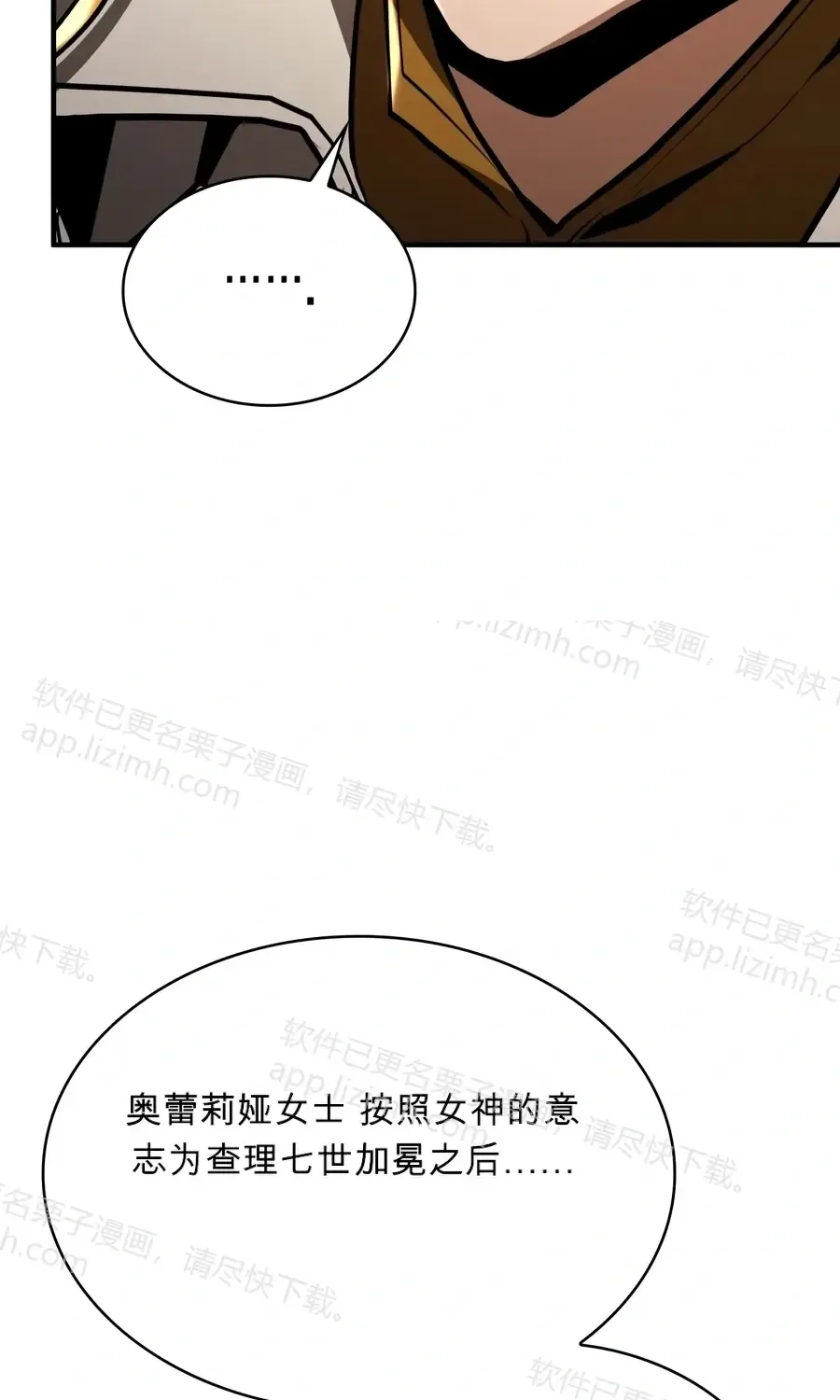 第61话 第20页