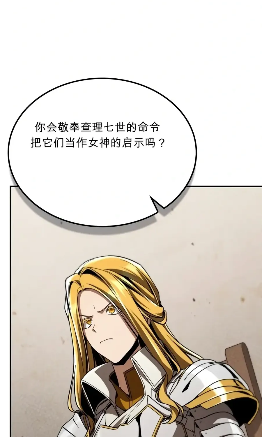 第61话 第22页