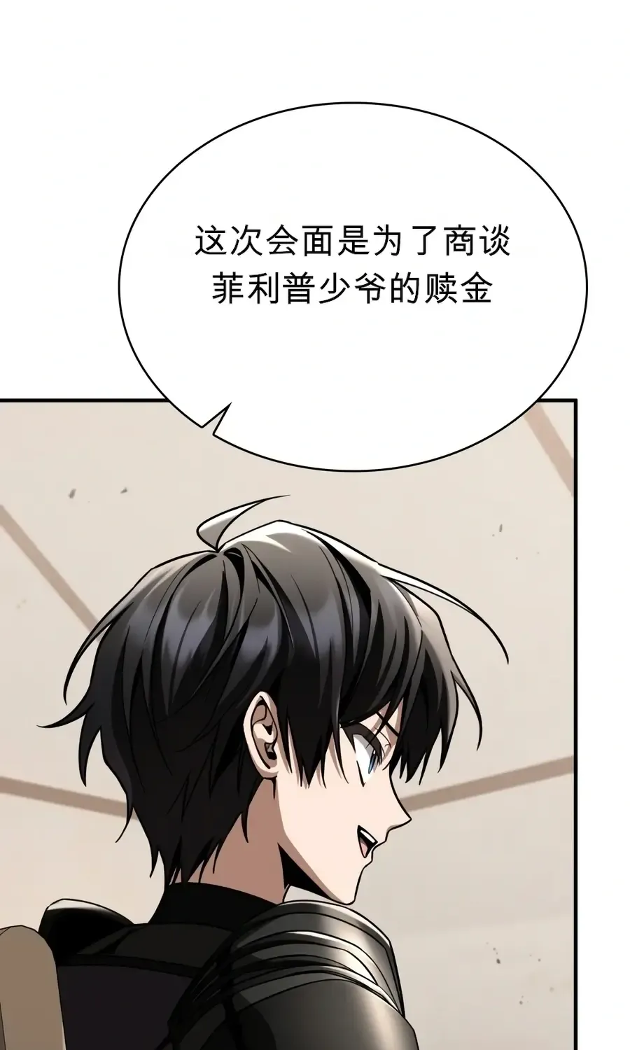 第61话 第26页