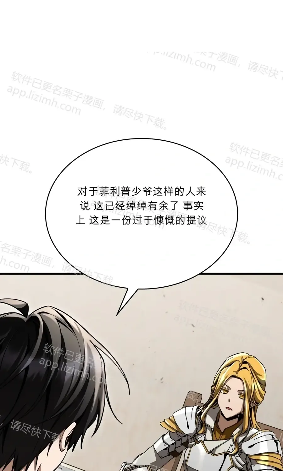 第61话 第28页