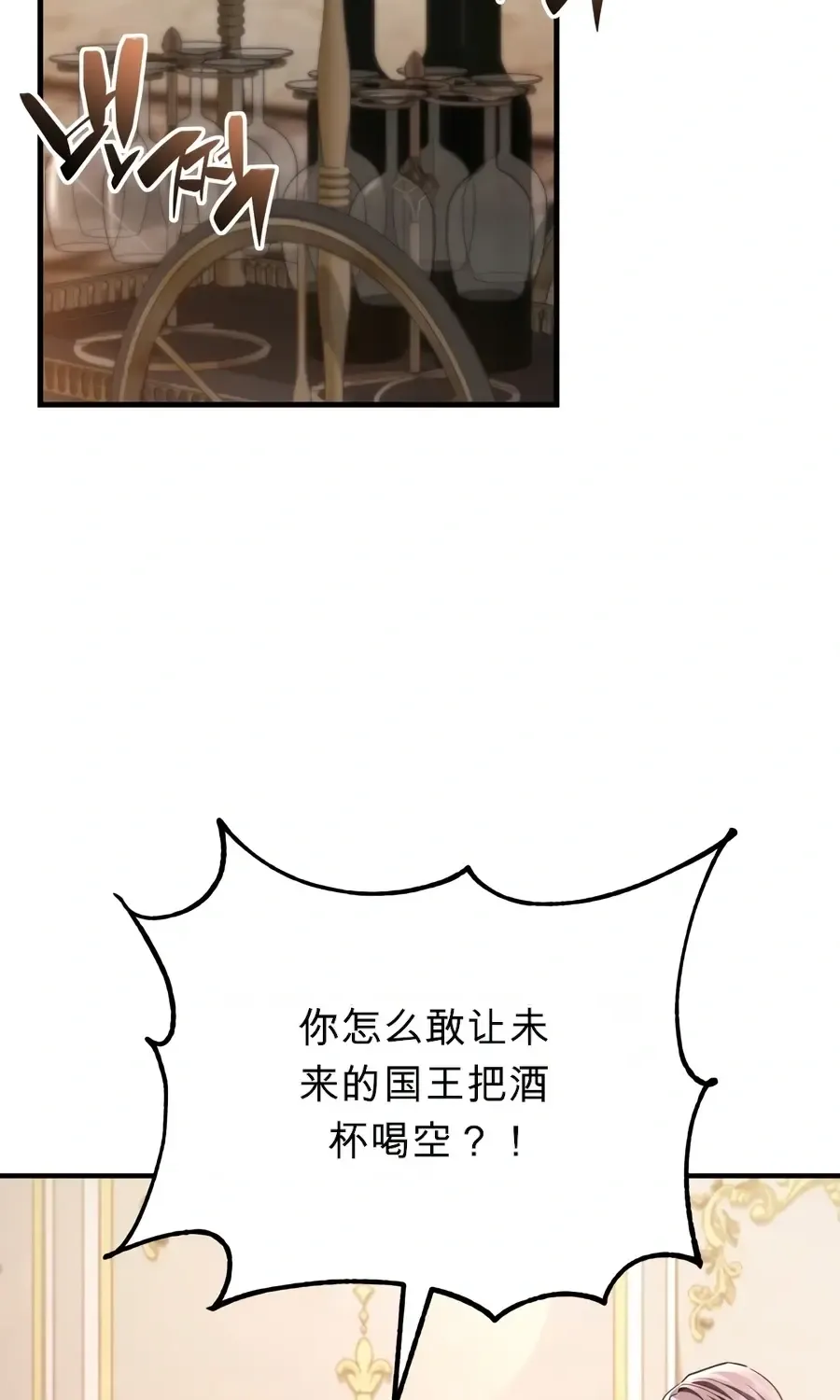 第61话 第38页