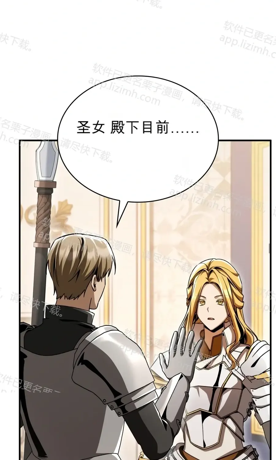 第61话 第43页
