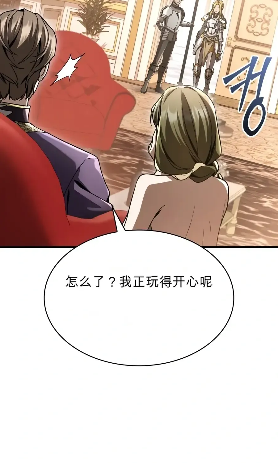 第61话 第46页