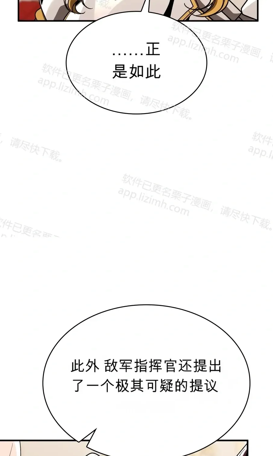 第61话 第51页