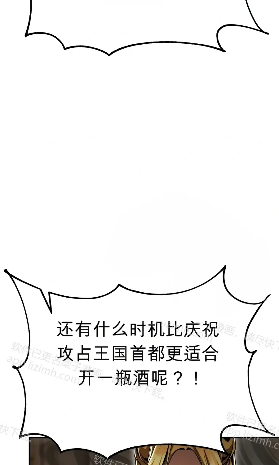 第61话 第57页