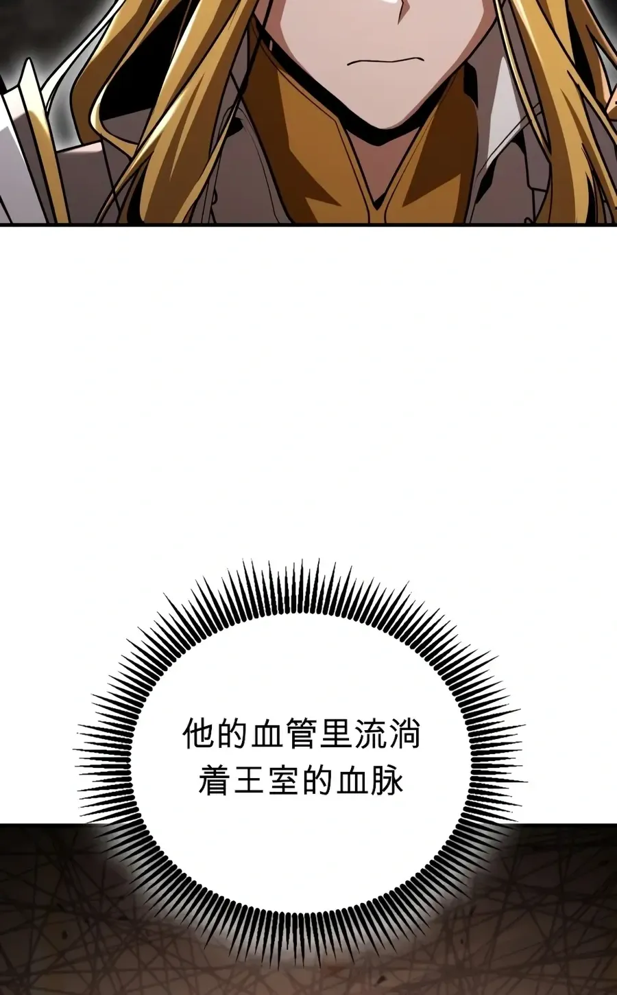 第61话 第61页