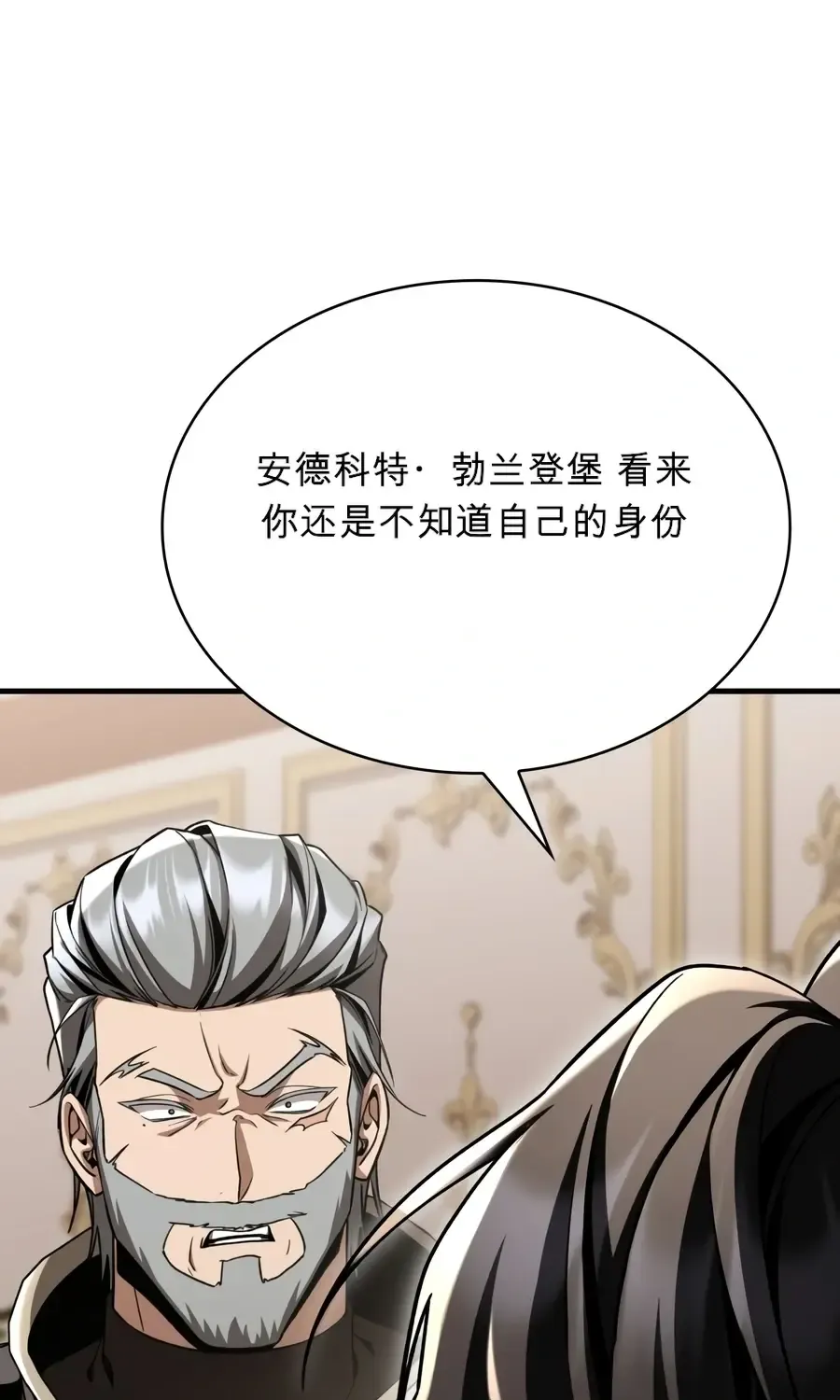 第61话 第71页