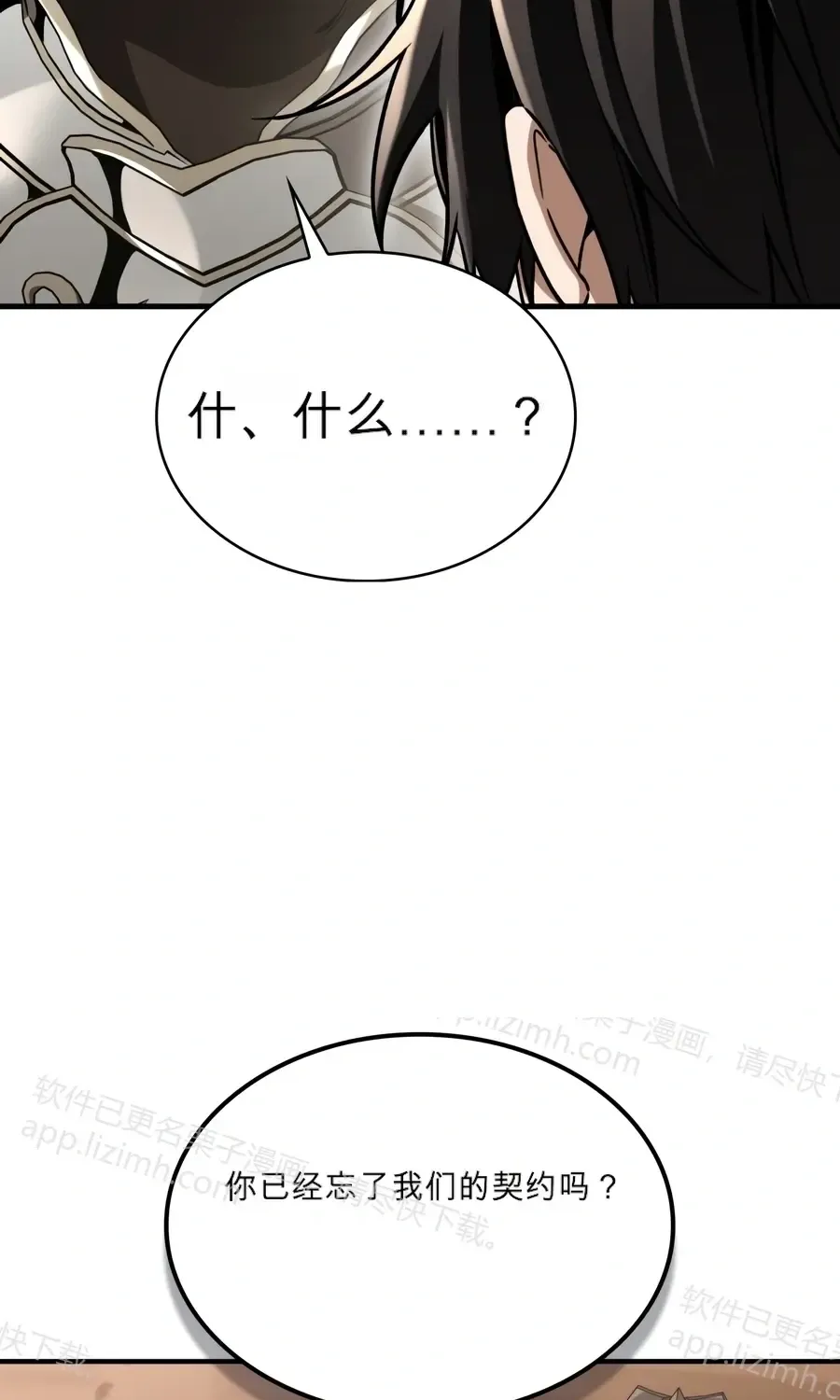 第61话 第72页
