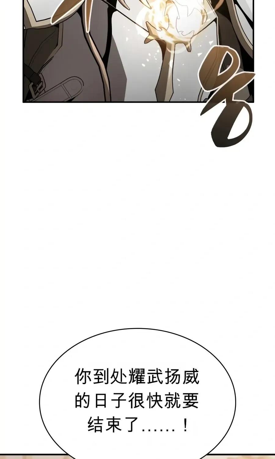 第61话 第75页
