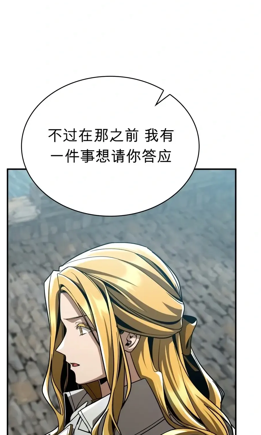 第61话 第91页