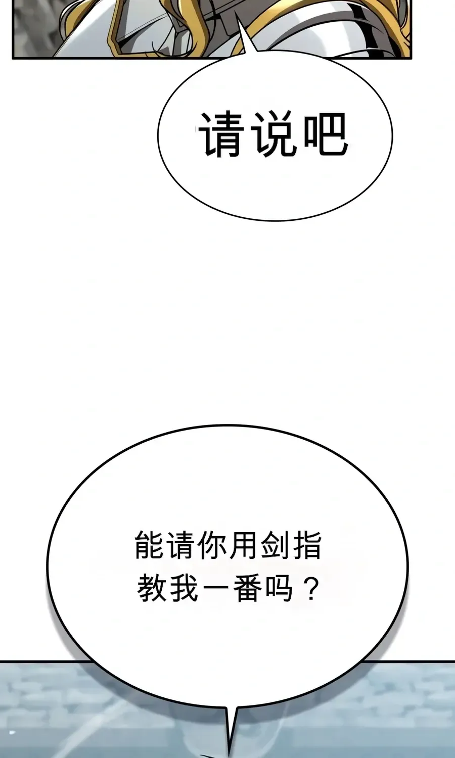 第61话 第92页
