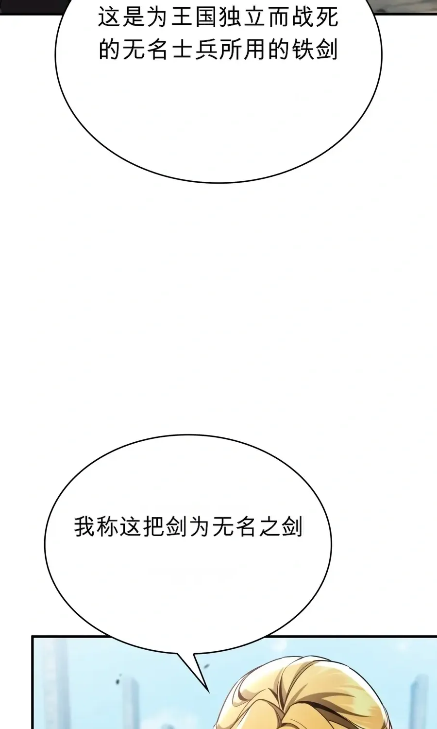 第61话 第106页