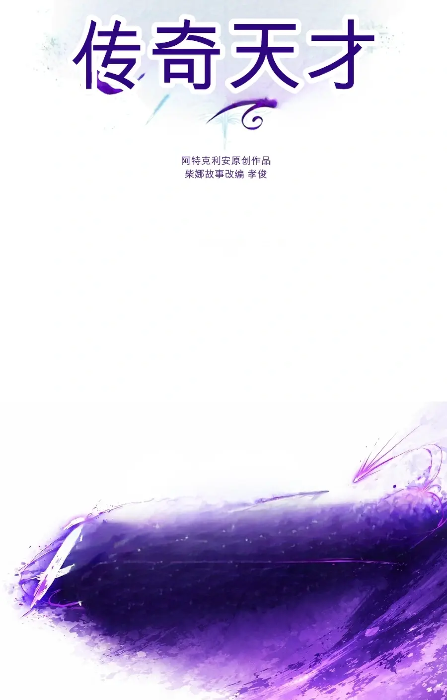 第61话 第145页