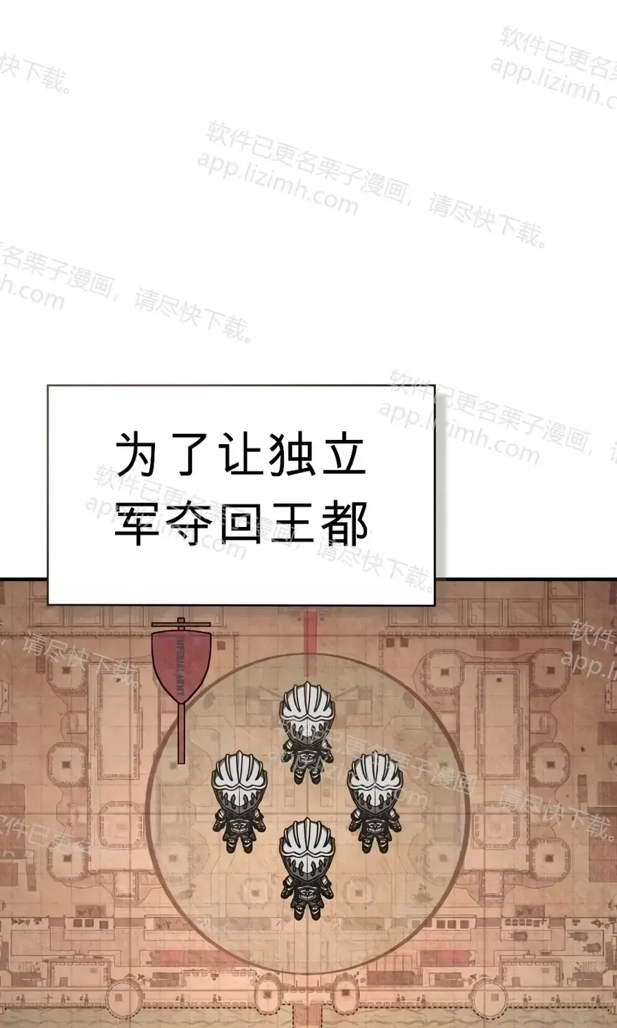 第60话 第4页