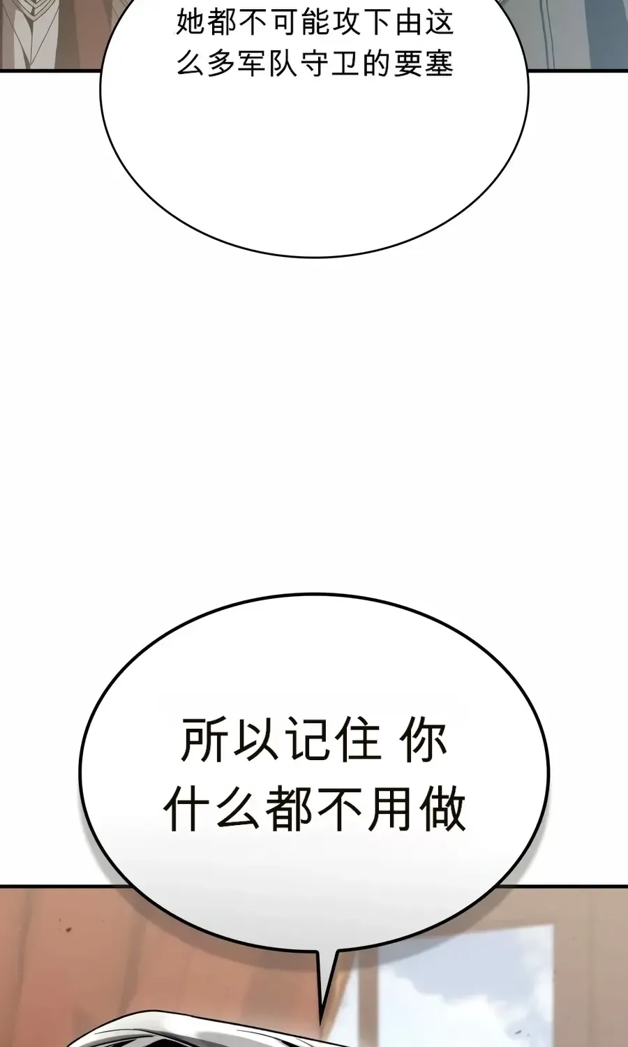 第60话 第10页