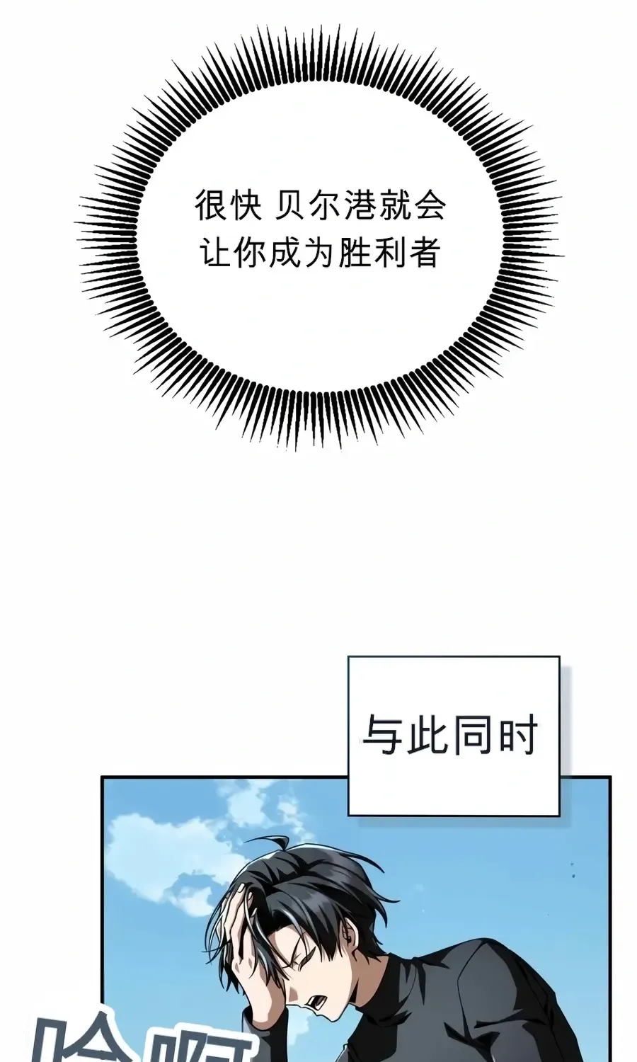 第60话 第16页