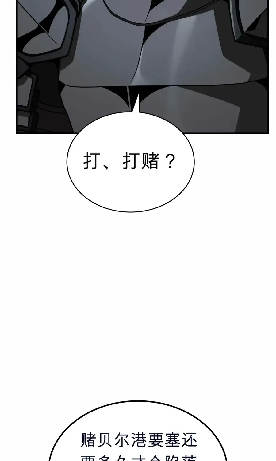 第60话 第28页