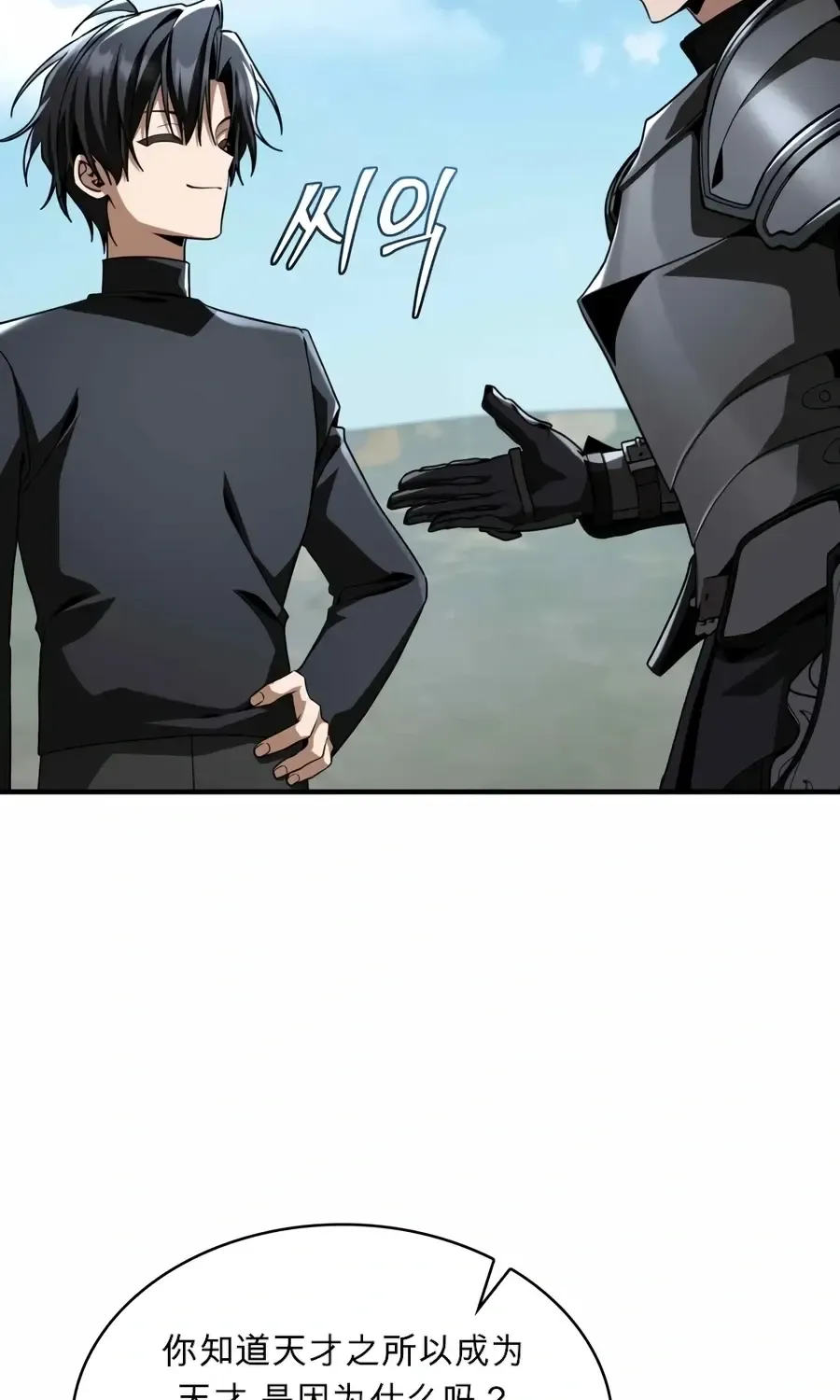 第60话 第31页
