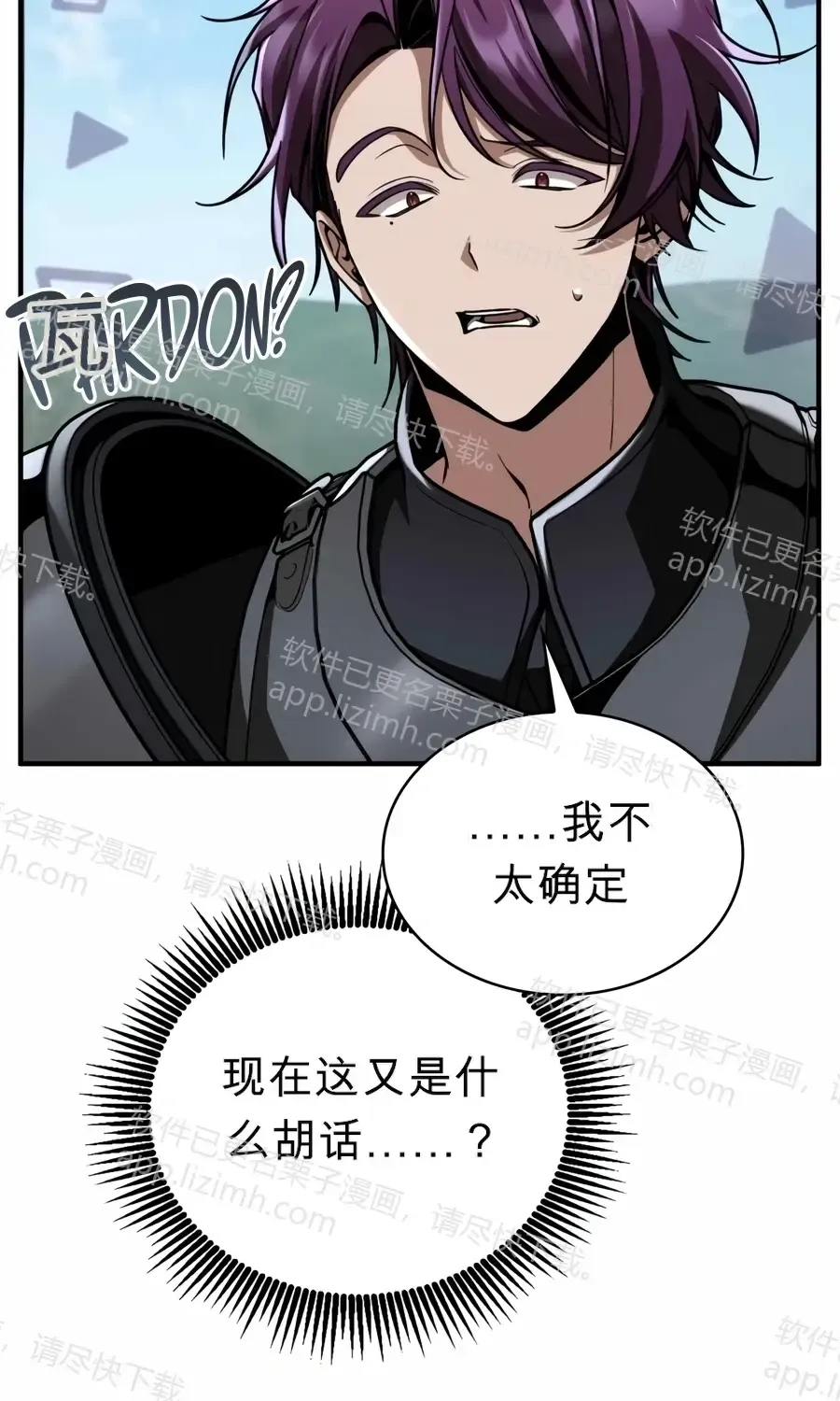 第60话 第33页