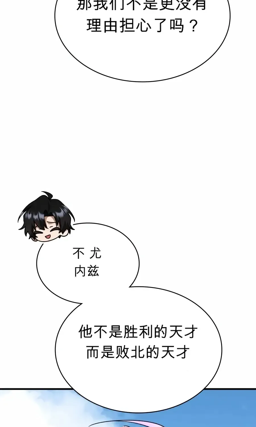 第60话 第36页