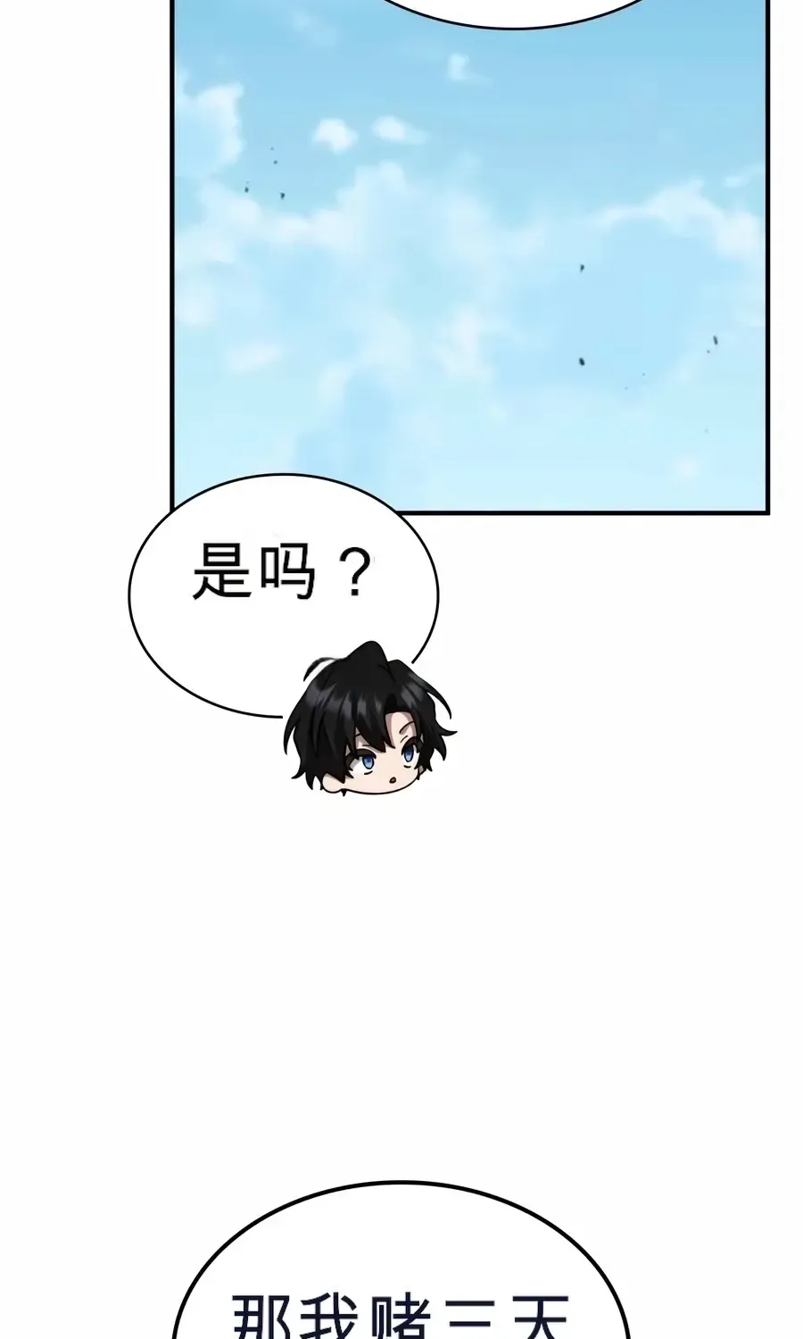 第60话 第43页
